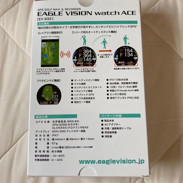 朝日ゴルフ(アサヒゴルフ)のEAGLE VISION.watch ace.EV-933.typeW スポーツ/アウトドアのゴルフ(その他)の商品写真
