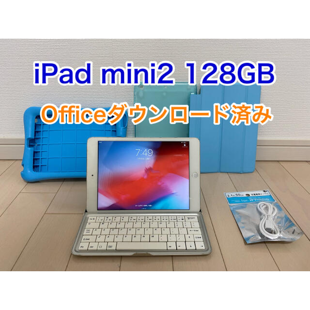 【早い者勝ち】iPad mini2 128GB WiFiモデル（キーボード付き）他にも気になるiPadを見る