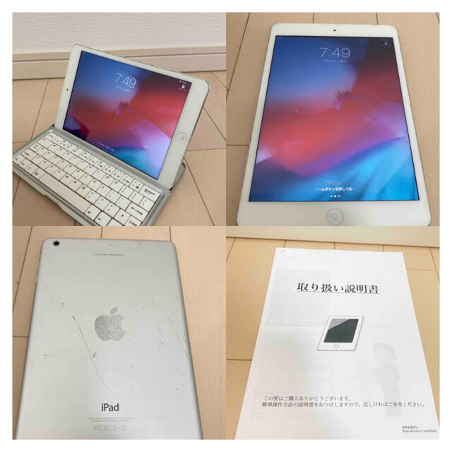 【早い者勝ち】iPad mini2 128GB WiFiモデル（キーボード付き）他にも気になるiPadを見る