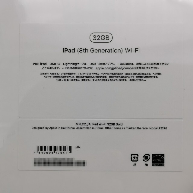 iPad (8th generation・第8世代)10.2インチ 32GB W 1