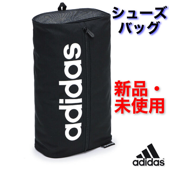 adidas(アディダス)の新品未使用☆アディダス シューズバッグ シューズケース adidas キッズ/ベビー/マタニティのこども用バッグ(シューズバッグ)の商品写真