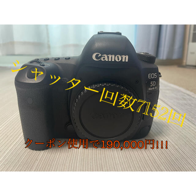 【極美品】Canon 5D MARK4ボディ(シャッター回数7152)