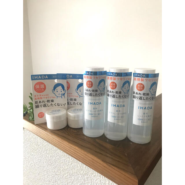新品 資生堂 イハダ IHADA 化粧水 バーム 5点セット - 化粧水/ローション