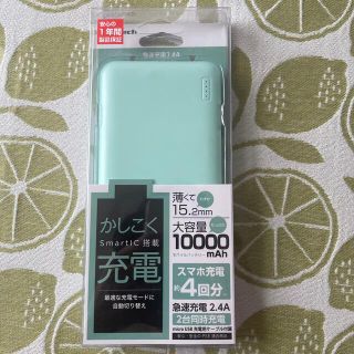 新品未使用　モバイルバッテリー10000mAh(バッテリー/充電器)