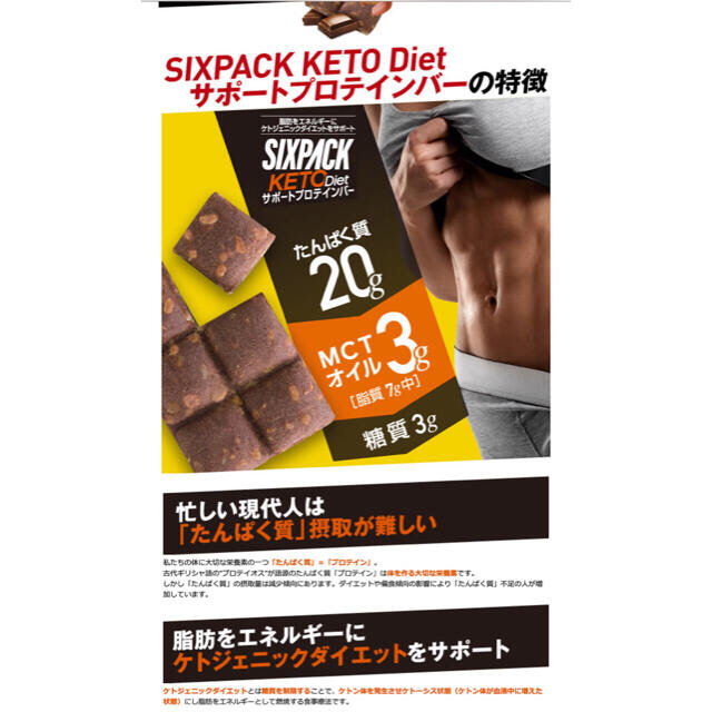 UHA味覚糖(ユーハミカクトウ)のUHA味覚糖　プロテインバー　SIXPACK       キャラメルピーナッツ味 食品/飲料/酒の健康食品(プロテイン)の商品写真