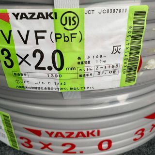 矢崎電線　ＶＶＦ3x2.0 ２本セット ★送料込み★