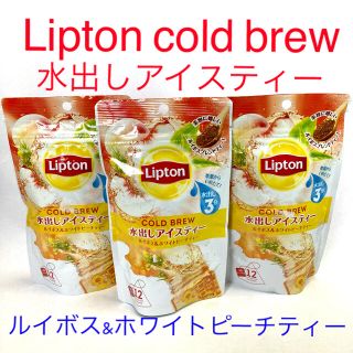 リプトン　コールドブリュー　ルイボス&ホワイトピーチティー　12袋✖️3箱(茶)