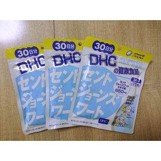 ディーエイチシー(DHC)の【新品未開封】DHC　セントジョーンズワート30日分　3個セット(その他)