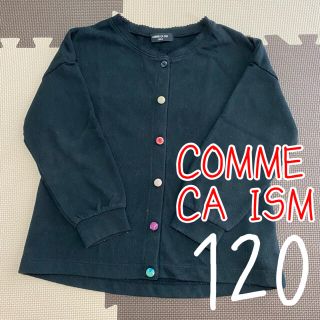 コムサイズム(COMME CA ISM)のCOMME CA ISM コムサイズム ラメ入り カーディガン 120cm(カーディガン)