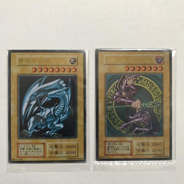 遊戯王 青眼の白龍 ブラックマジシャン ステンレス 未開封 - シングル