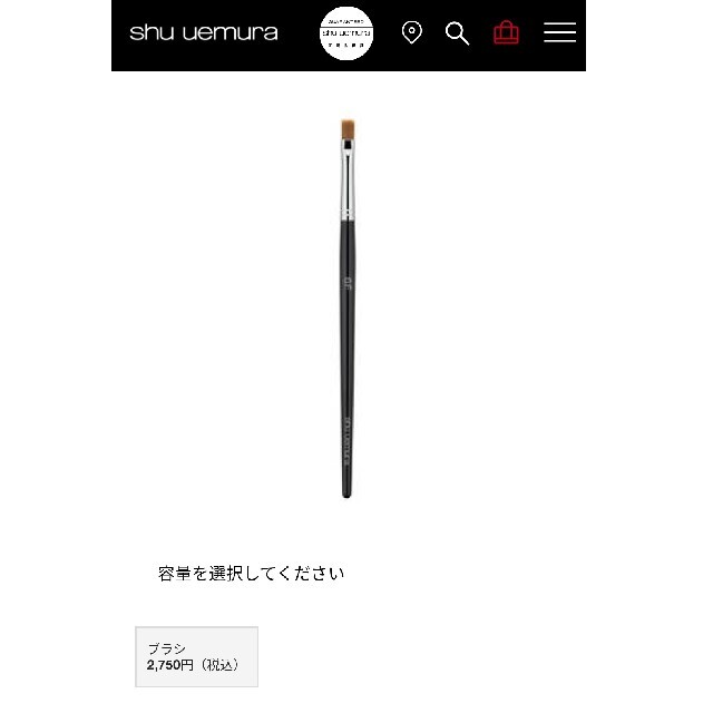 shu uemura(シュウウエムラ)のシュウウエムラ ブラシ ナチュラル 6F 日本製 コスメ/美容のメイク道具/ケアグッズ(ブラシ・チップ)の商品写真