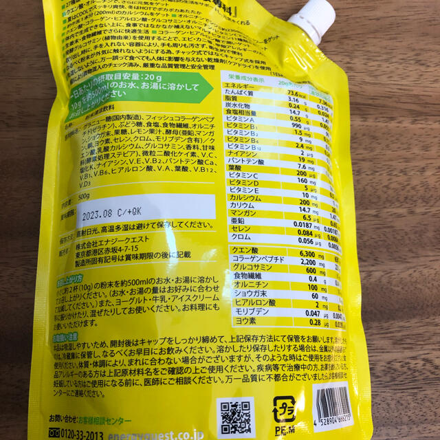 【新品未開封】燃やしま専科　レモン味　クエン酸コラーゲン　4袋