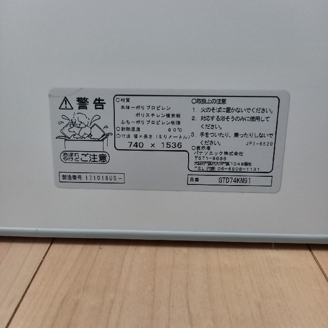 パナソニック 純正 断熱組フタ 1600用 お風呂 浴槽 蓋 gtd74kn91