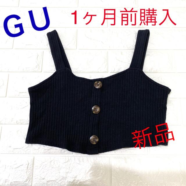 GU(ジーユー)の【GU】未使用　新品　フロントボタンビスチェ レディースのトップス(Tシャツ(半袖/袖なし))の商品写真