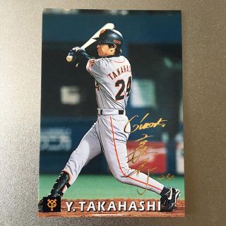 カルビー(カルビー)のカルビー 1998 プロ野球 チップス カード 高橋由伸 130 ジャイアンツ(スポーツ選手)