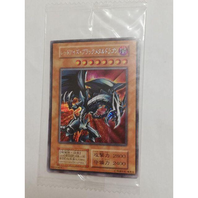遊戯王 レッドアイズ・ブラックメタルドラゴン 封印されし記憶