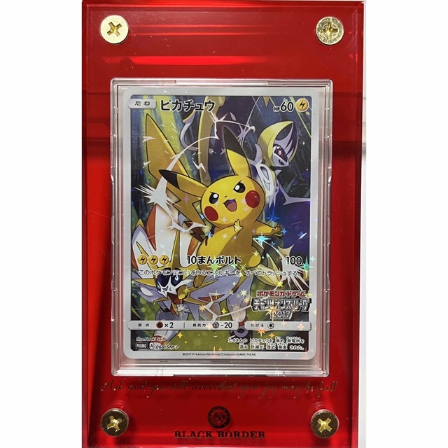 ふるさと割】 ポケモン - ポケモン カードゲーム ピカチュウ カード