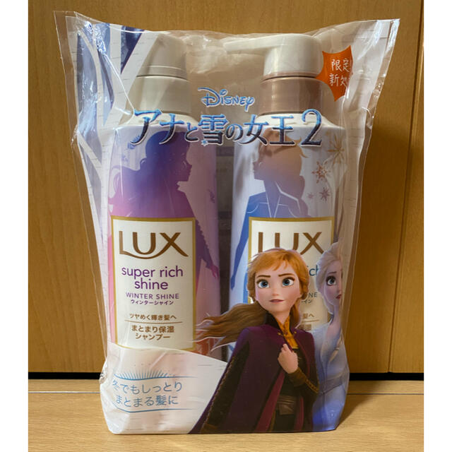 LUX(ラックス)のLUXラックス　シャンプーコンディショナーセット　限定版アナと雪の女王 コスメ/美容のヘアケア/スタイリング(シャンプー/コンディショナーセット)の商品写真