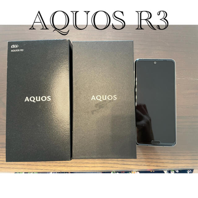 スマートフォン本体AQUOS R3 本体