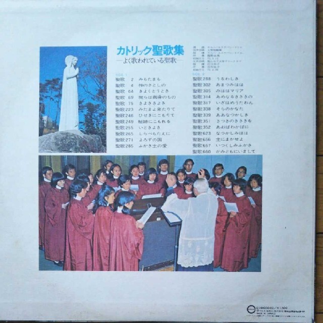 カトリック聖歌集 エンタメ/ホビーのCD(宗教音楽)の商品写真