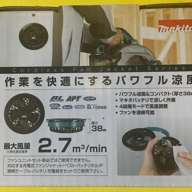 Makita(マキタ)の2021 makita マキタ空調服セット　FA Sサイズ〜Lサイズ新品 メンズのアンダーウェア(その他)の商品写真