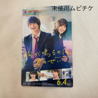 ジャニーズジュニア(ジャニーズJr.)の胸が鳴るのは君のせい ムビチケ 未使用(邦画)