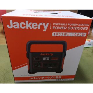 【新品未開封】Jackery ポータブル電源 1000W(防災関連グッズ)