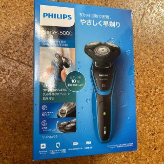 フィリップス(PHILIPS)のPhilips シリーズ5000 S5050/05 髭剃り　メンズシェーバー(メンズシェーバー)