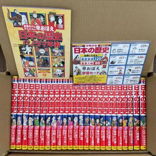 ショウガクカン(小学館)の小学館　学習漫画　日本の歴史(全巻セット)