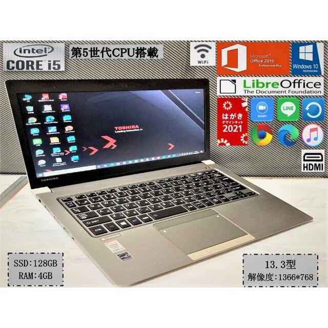 美品 薄型ノートPC 東芝 R63Y i5 5世代/SSD/オフィス2019約119kg▽サイズ