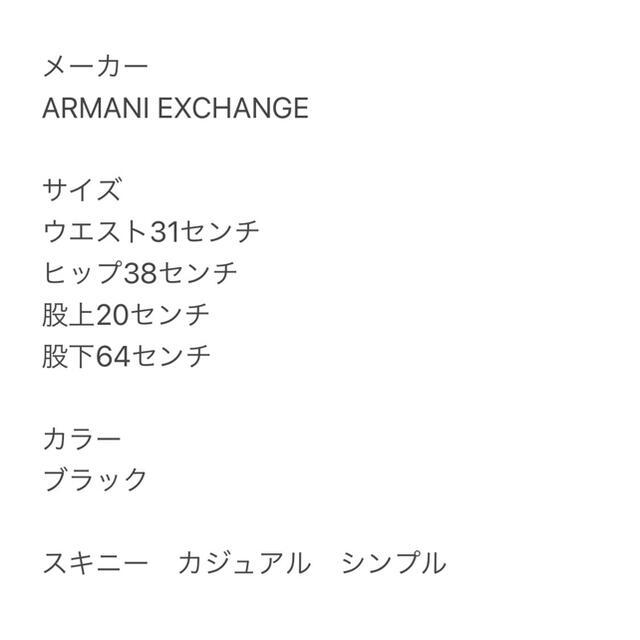 ARMANI EXCHANGE(アルマーニエクスチェンジ)のARMANI EXCHANGE アルマーニエクスチェンジ スキニー カジュアル レディースのパンツ(スキニーパンツ)の商品写真