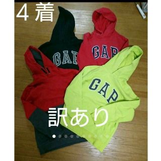 ギャップキッズ(GAP Kids)の【４着セット】GAP kids パーカー ４着セット 140cm 150cm(ジャケット/上着)