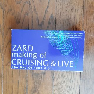 【ZARD】making of CRUISING&LIVE(ポップス/ロック(邦楽))