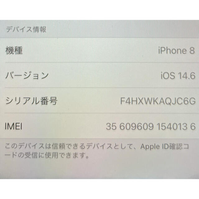 Apple(アップル)のiphone8 64GB  Black 本体のみ スマホ/家電/カメラのスマートフォン/携帯電話(スマートフォン本体)の商品写真