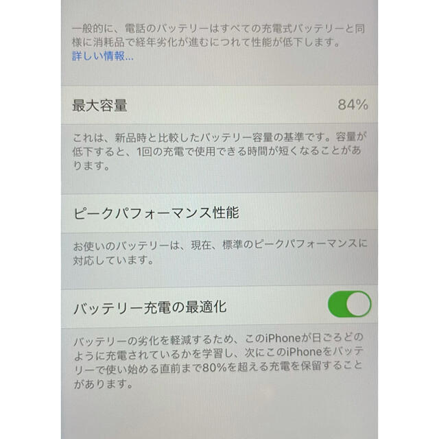 Apple(アップル)のiphone8 64GB  Black 本体のみ スマホ/家電/カメラのスマートフォン/携帯電話(スマートフォン本体)の商品写真