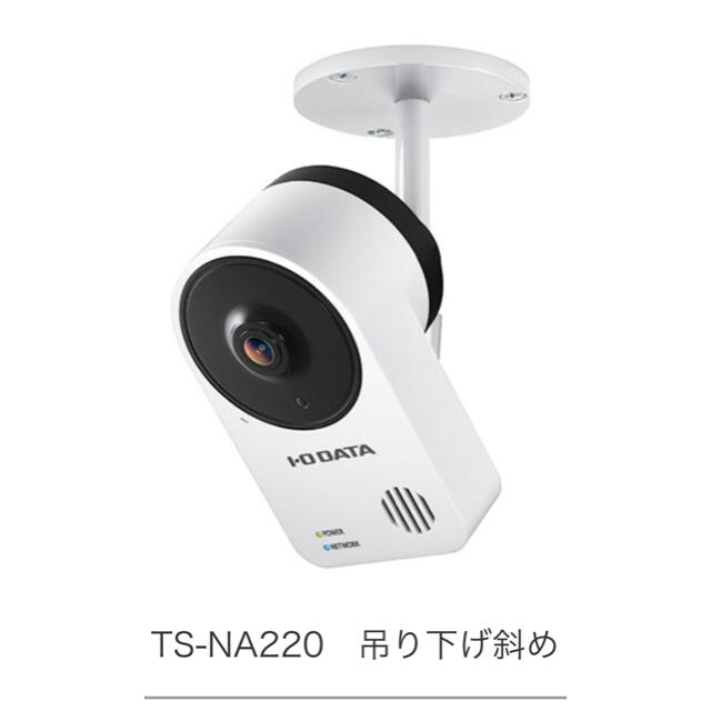 I-O DATA ネットワークカメラQwatch 屋外用 TS-NA220