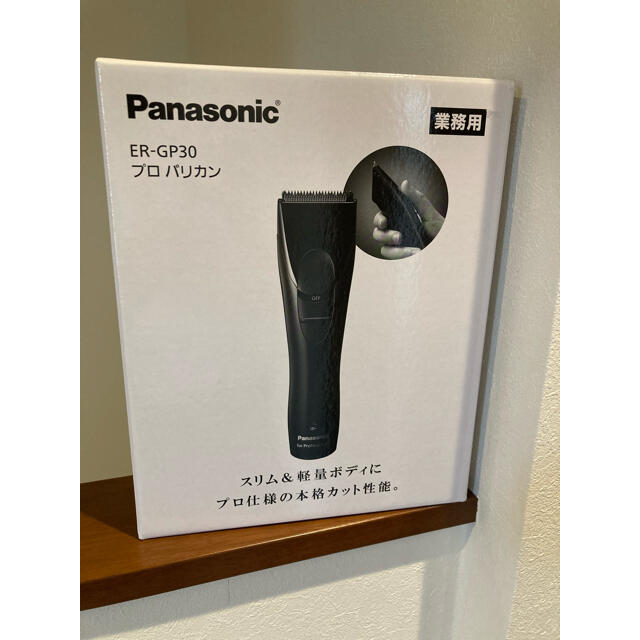 Panasonic(パナソニック)のPanasonic バリカン ER-GP30-K スマホ/家電/カメラのスマホ/家電/カメラ その他(その他)の商品写真