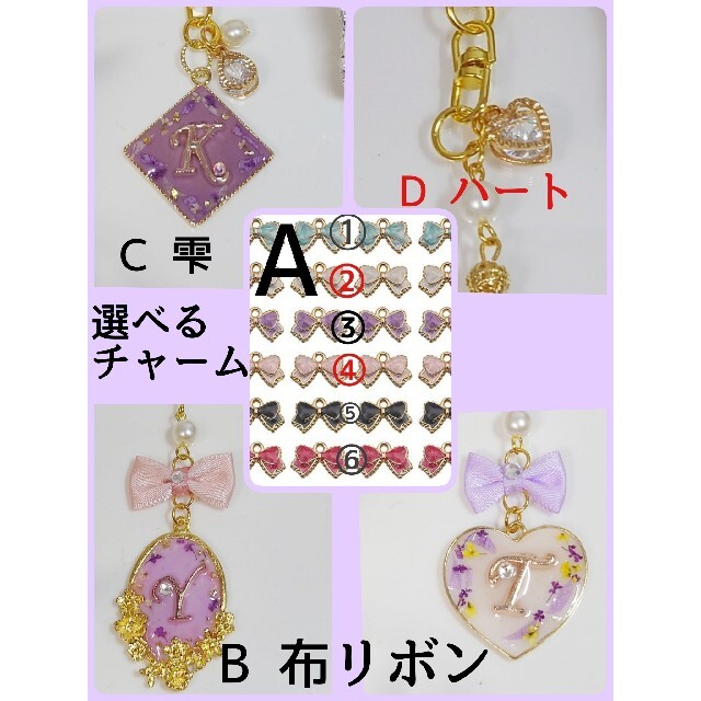 ★世界に1つ　♥恋愛成就チャーム♥　ホワイト×パープル ハンドメイドのアクセサリー(チャーム)の商品写真