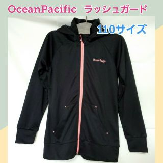 オーシャンパシフィック(OCEAN PACIFIC)のキッズ 女の子 ラッシュガード オーシャンパシフィック ブラック 110サイズ(水着)