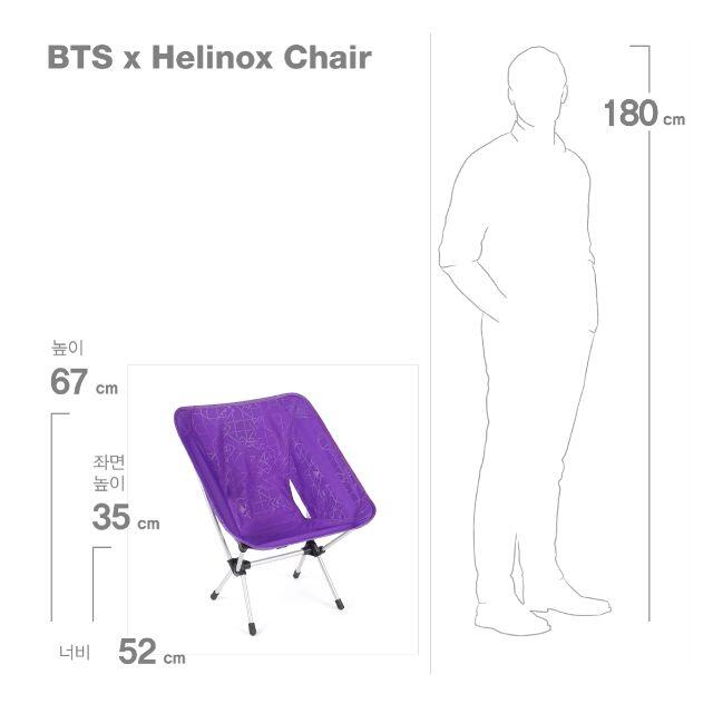 BTS x Helinox Chair アウトドア用品コラボ