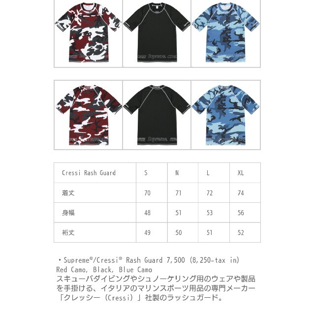 Supreme 21ss Cressi Rash Guard Black L - Tシャツ/カットソー(半袖