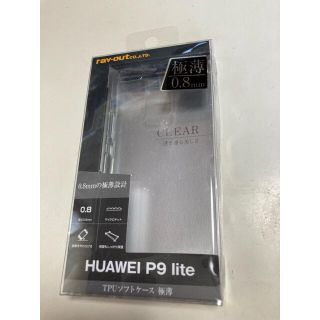 ファーウェイ(HUAWEI)のレイアウト　HUAWEI P9 lite TPUソフトケース(Androidケース)