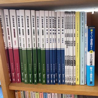 タックシュッパン(TAC出版)の国家総合職　地方公務員上級　TACテキスト&問題集(資格/検定)