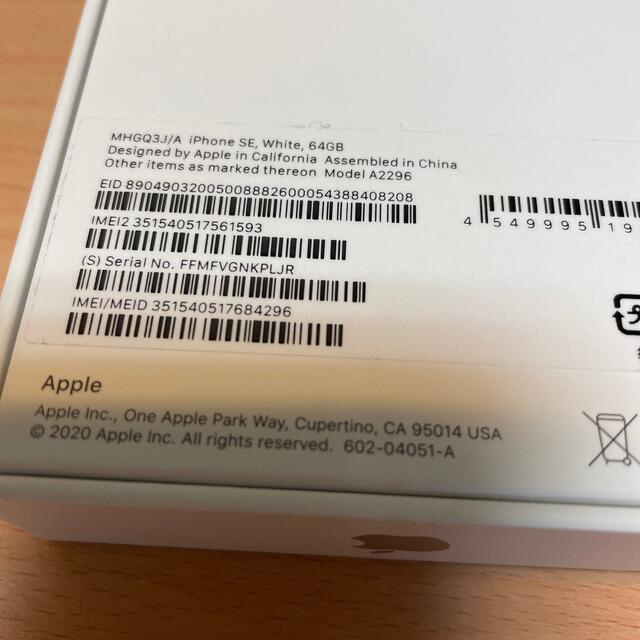 【新品未使用】iPhone SE2 白 SIMフリー