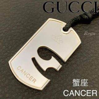 グッチ(Gucci)の[新品仕上済] GUCCI 星座 ペンダント シルバー ネックレス かに座(ネックレス)