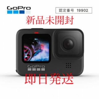 ゴープロ(GoPro)の【新品未開封】GoPro HERO9　CHDHX-901-FW ゴープロ(ビデオカメラ)