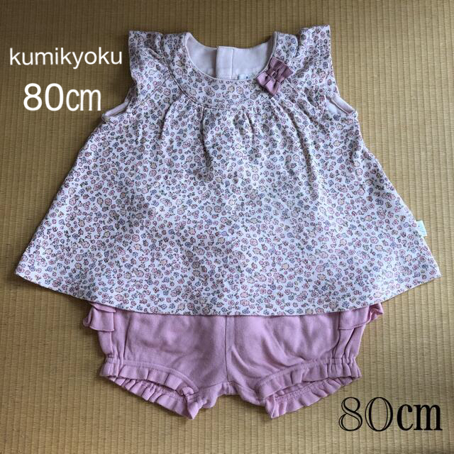 kumikyoku（組曲）(クミキョク)のベビーセットアップ　80cm キッズ/ベビー/マタニティのベビー服(~85cm)(シャツ/カットソー)の商品写真