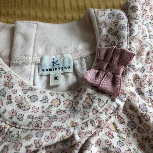 kumikyoku（組曲）(クミキョク)のベビーセットアップ　80cm キッズ/ベビー/マタニティのベビー服(~85cm)(シャツ/カットソー)の商品写真