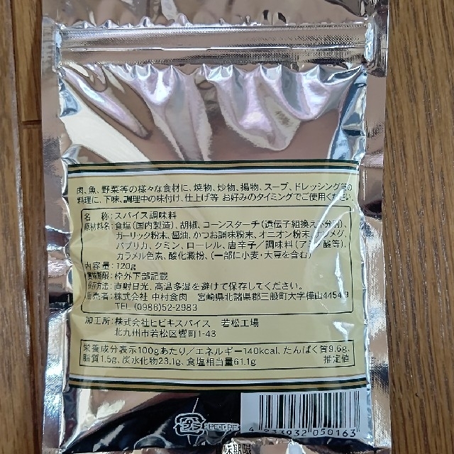 マキシマム　     オリジナルスパイス　詰め替え用　120g  2袋セット 食品/飲料/酒の食品(調味料)の商品写真