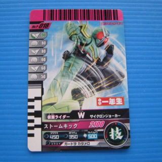 仮面ライダーW（サイクロンジョーカー）　ガンバライド仮面ライダーカード(その他)